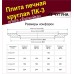Плита печная круглая чугунная ПК-3